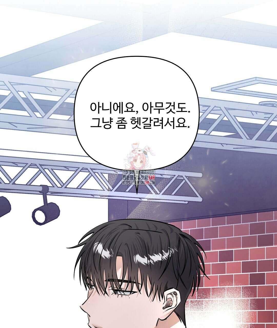 별똥별에게 구름판 서포트 신청합니다 12화 1