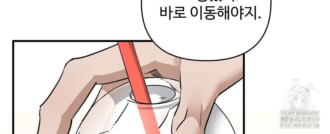 별똥별에게 구름판 서포트 신청합니다 12화 12