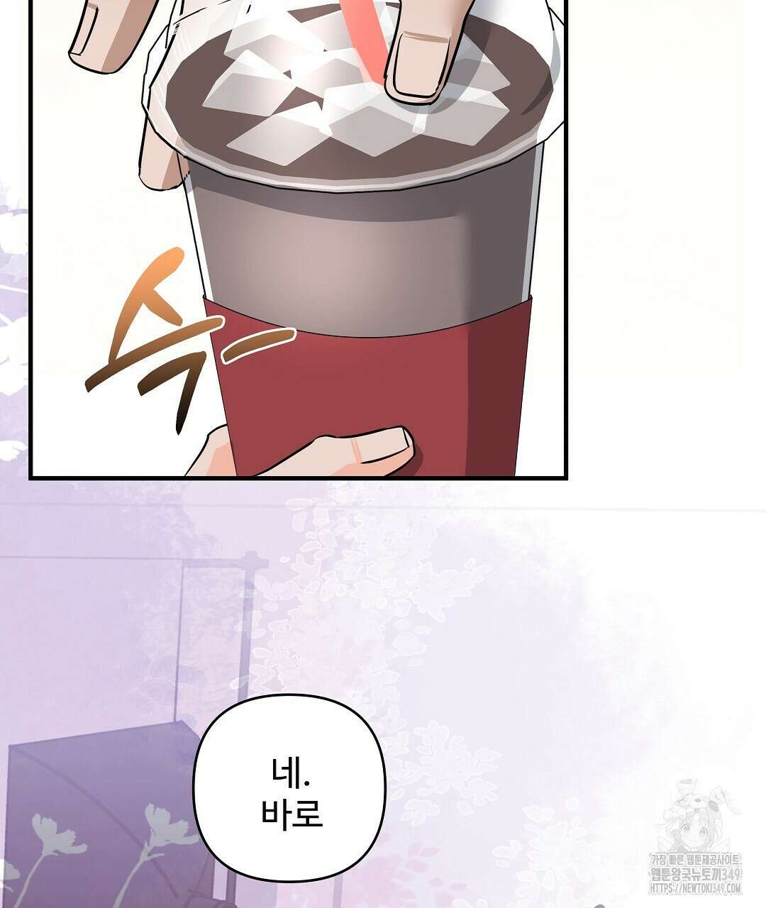 별똥별에게 구름판 서포트 신청합니다 12화 13
