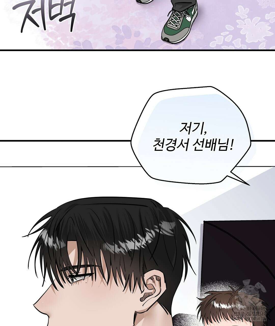 별똥별에게 구름판 서포트 신청합니다 12화 16