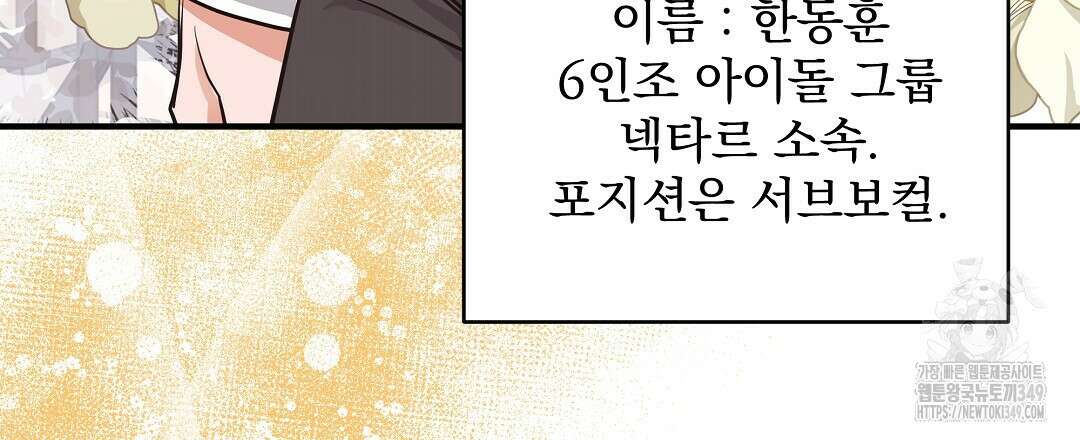 별똥별에게 구름판 서포트 신청합니다 12화 21