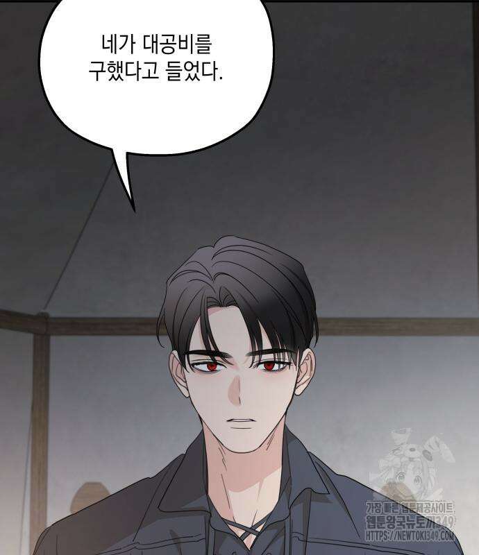 시월드가 내게 집착한다 120화 3