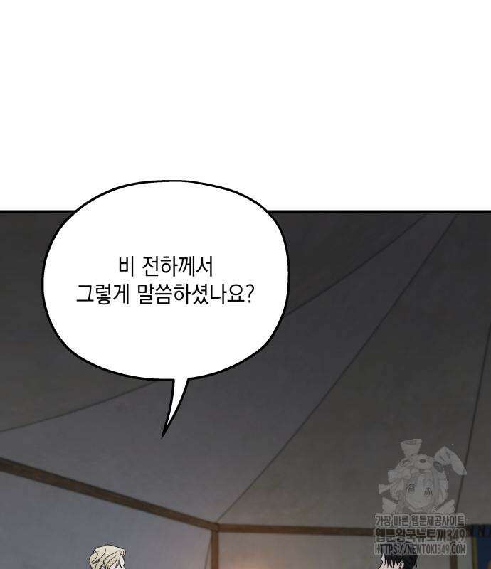 시월드가 내게 집착한다 120화 6