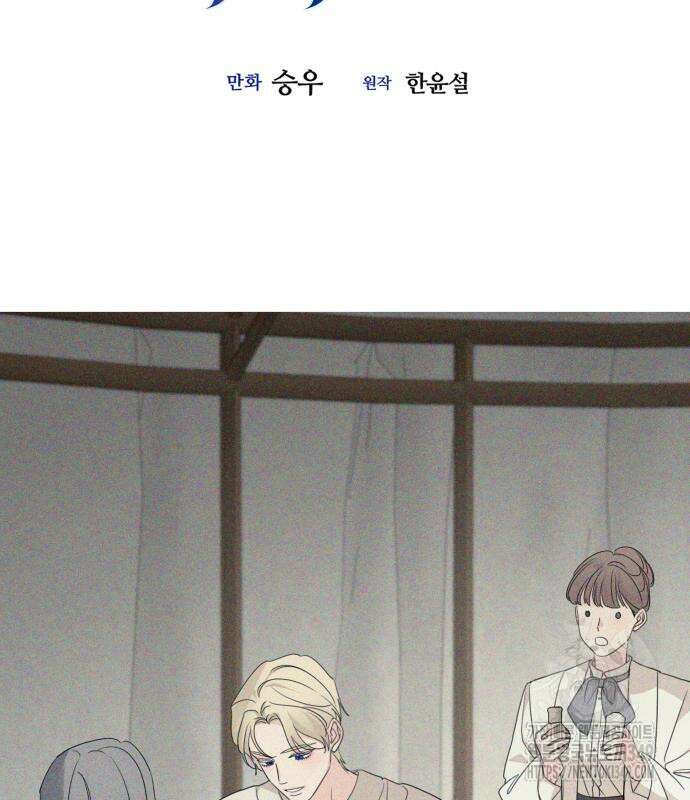 시월드가 내게 집착한다 120화 14