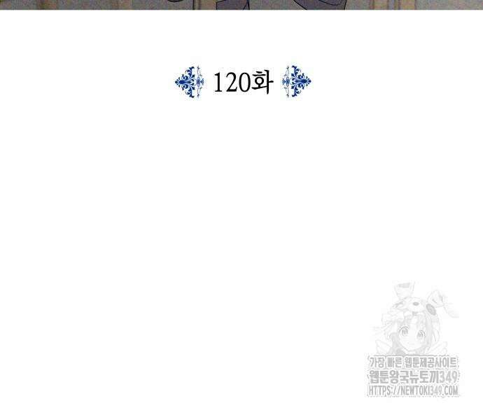 시월드가 내게 집착한다 120화 16