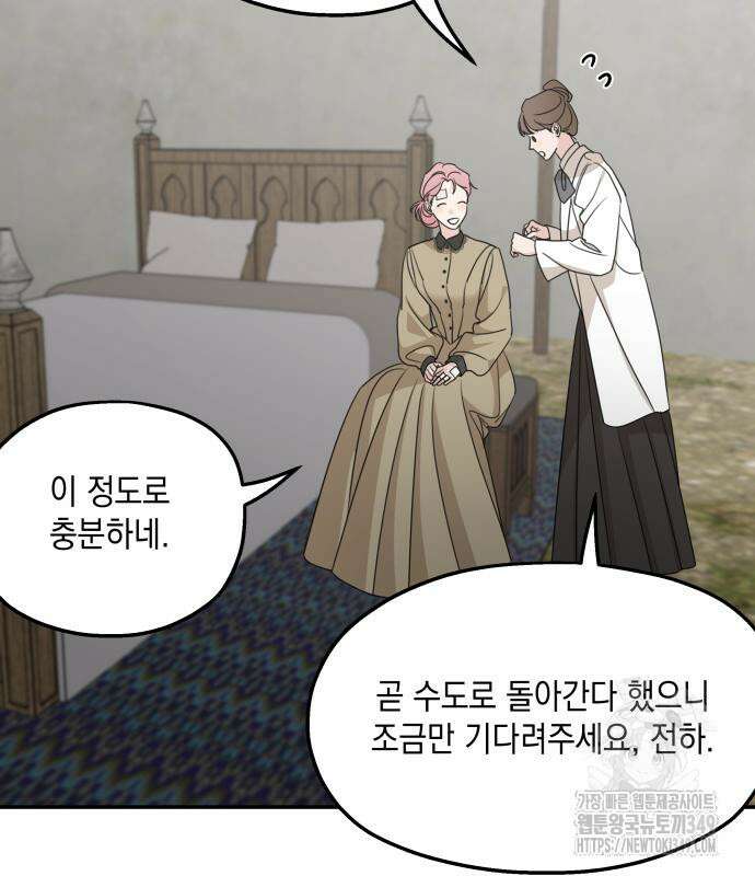 시월드가 내게 집착한다 120화 20