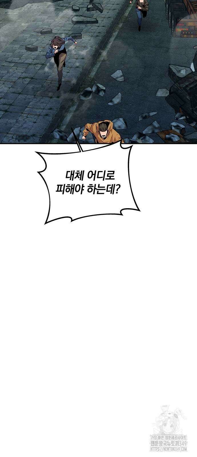 분신으로 자동사냥 107화 3
