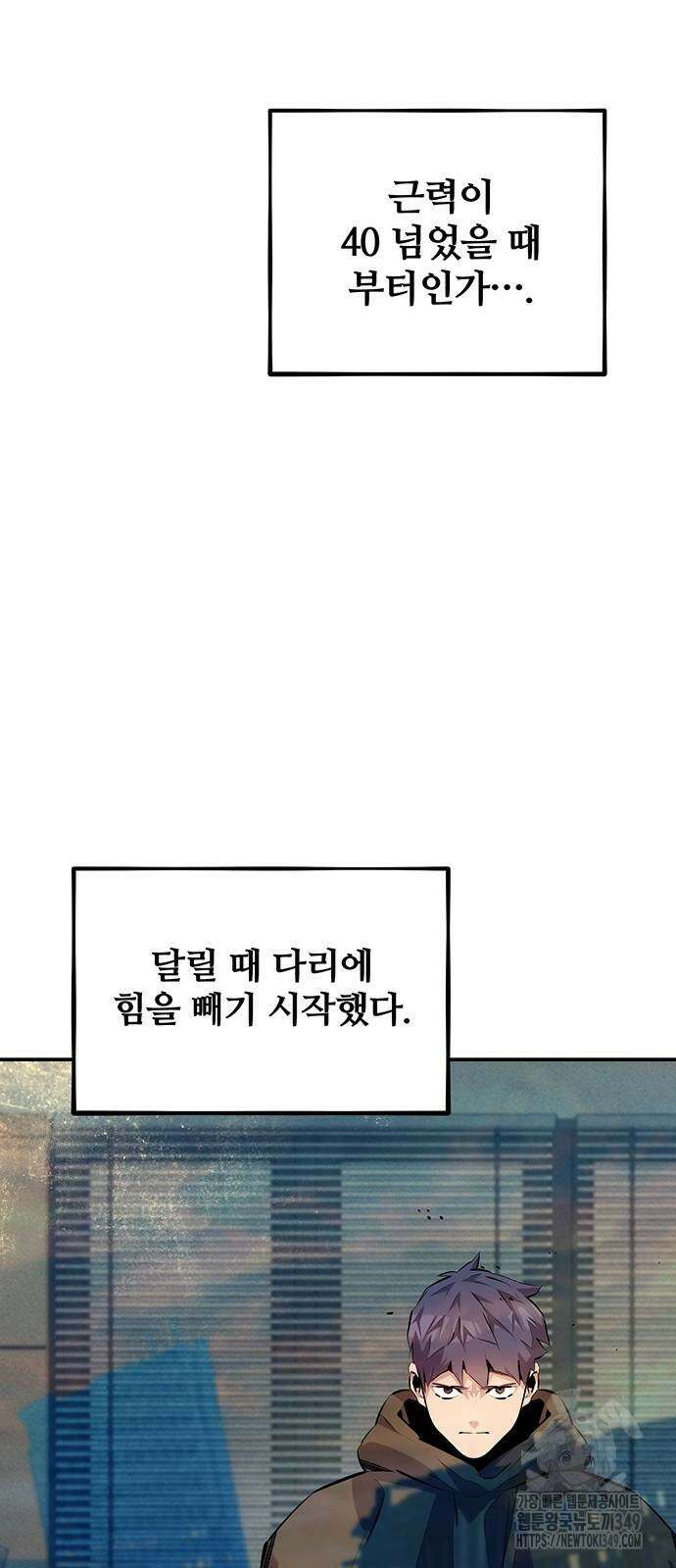 분신으로 자동사냥 107화 4