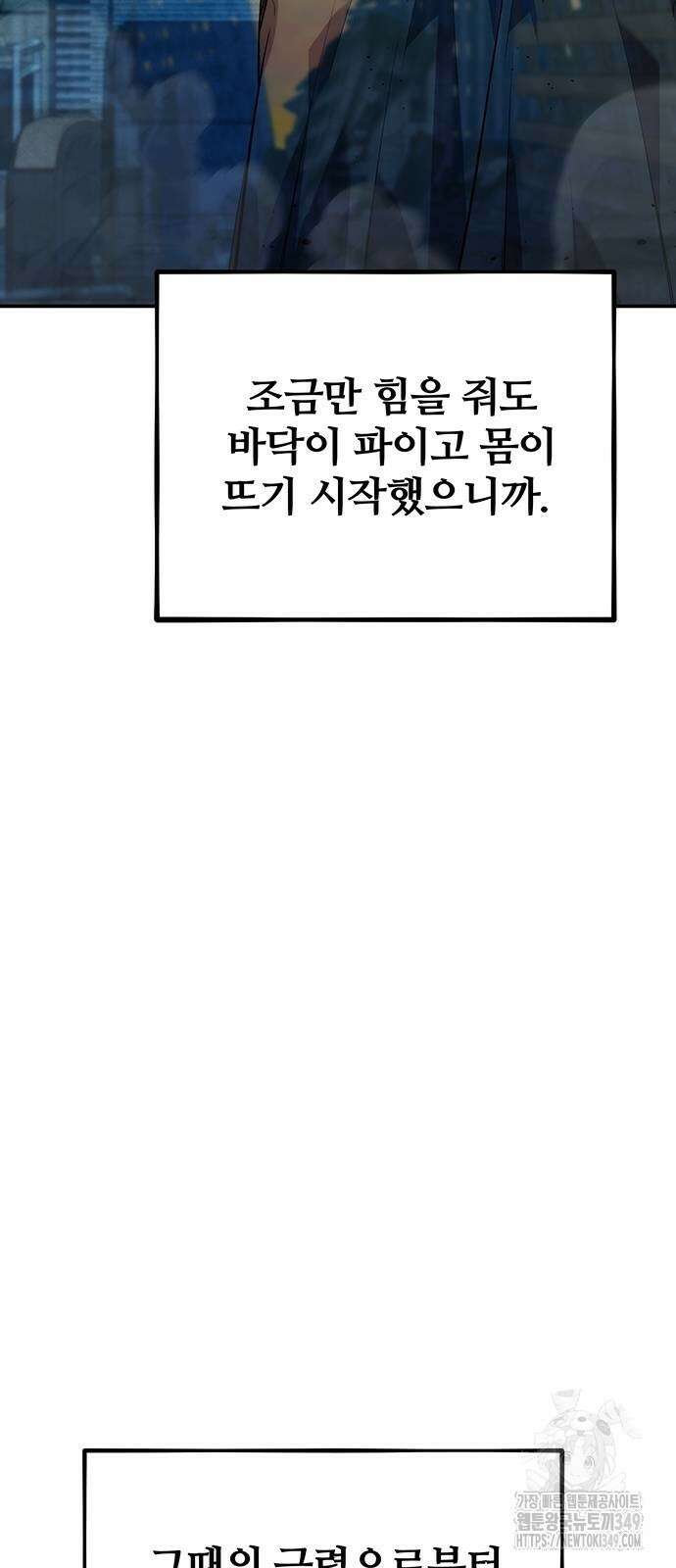 분신으로 자동사냥 107화 5