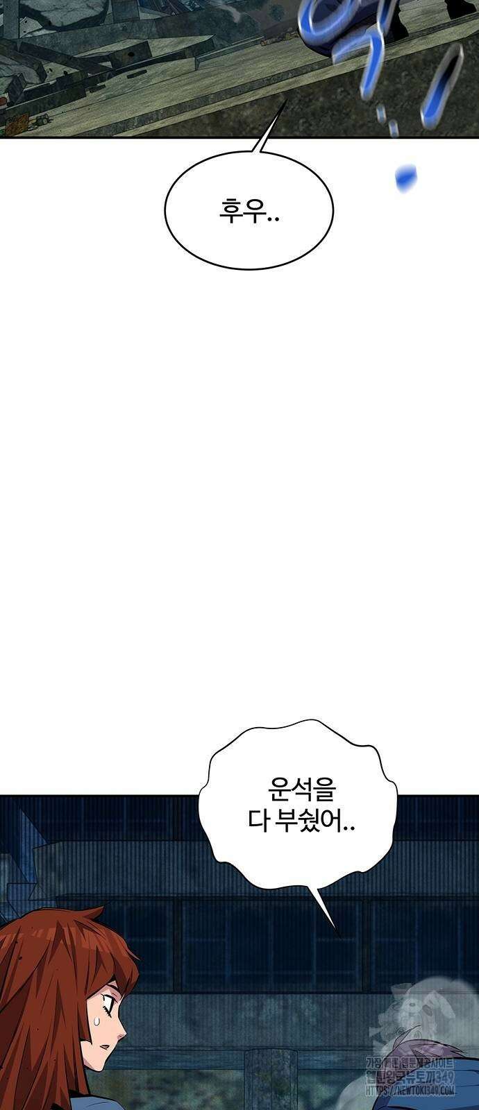 분신으로 자동사냥 107화 22