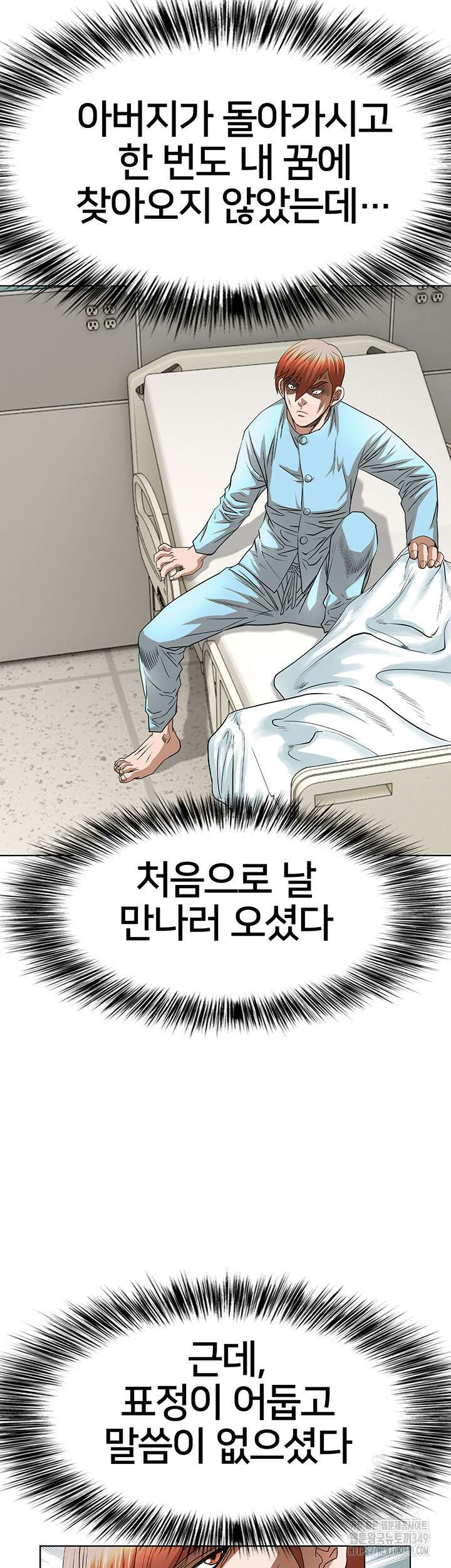 전국구 81화 5
