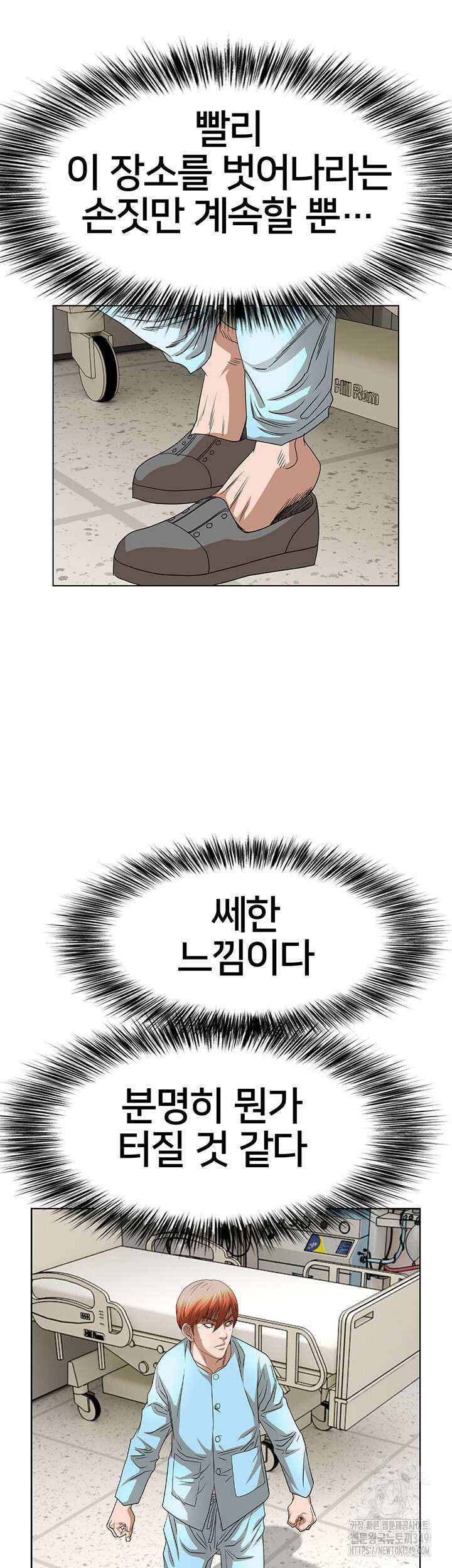 전국구 81화 7