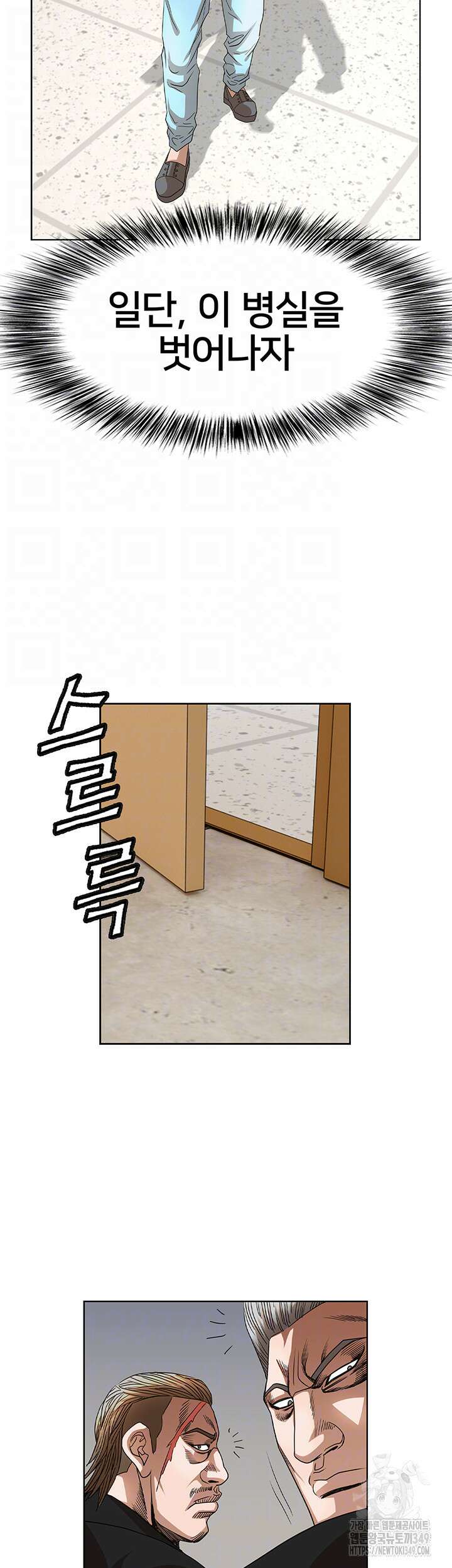 전국구 81화 8