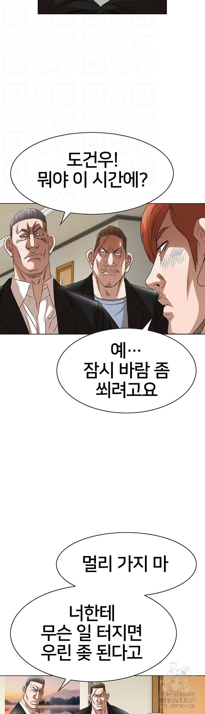 전국구 81화 9