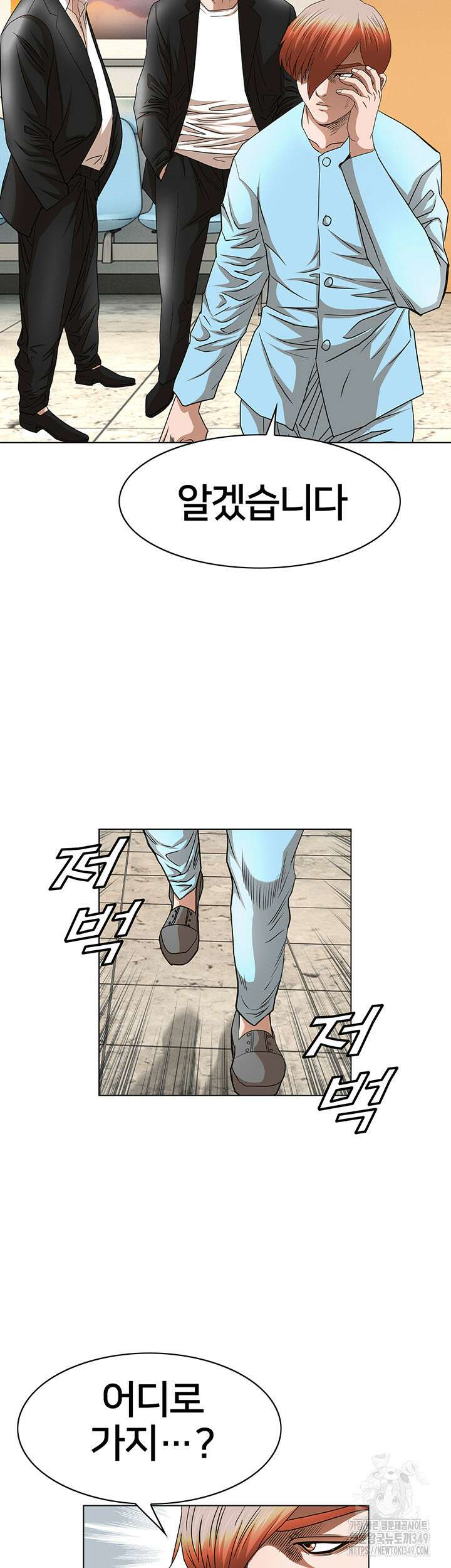 전국구 81화 10