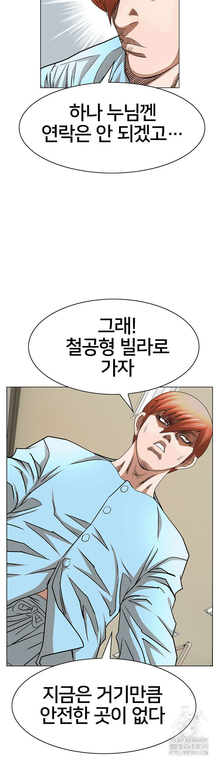 전국구 81화 11