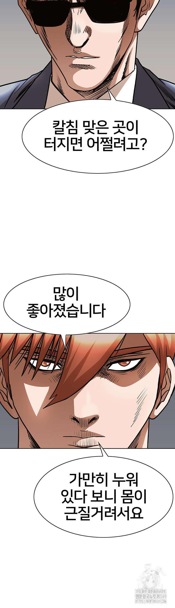 전국구 81화 15