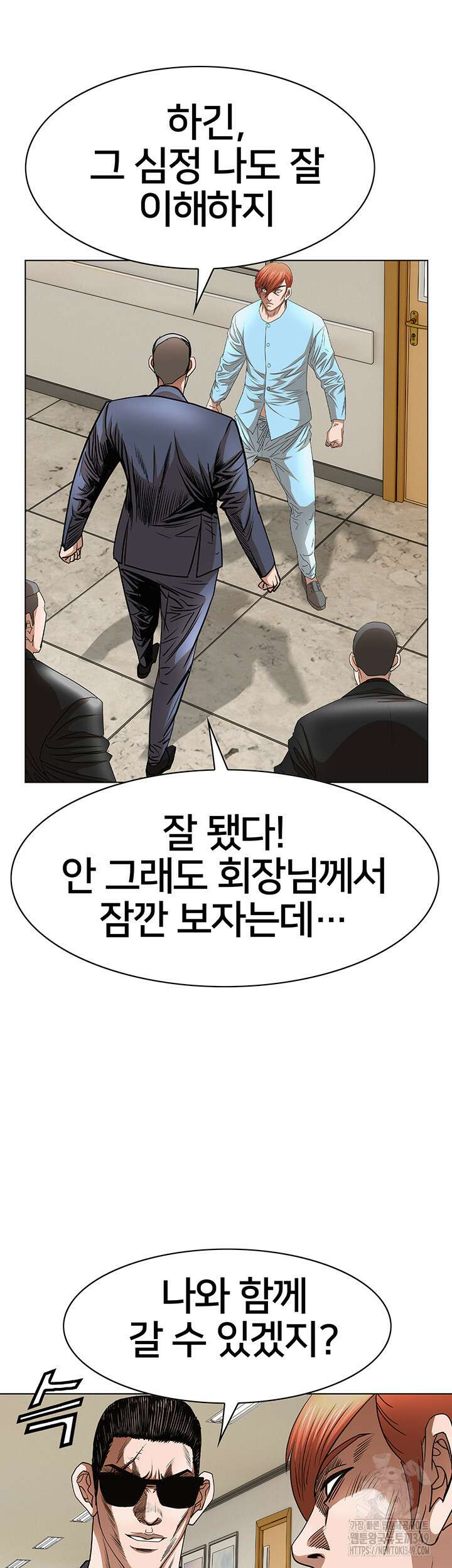 전국구 81화 16