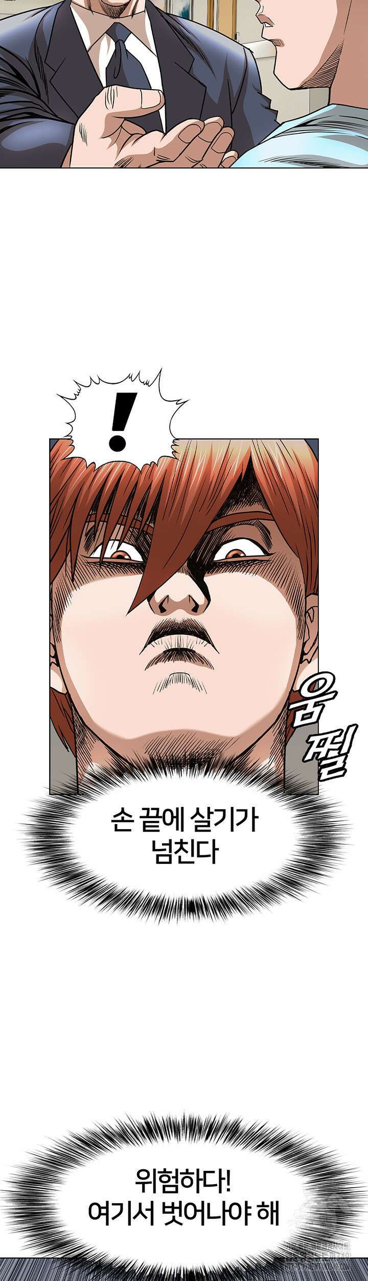 전국구 81화 17