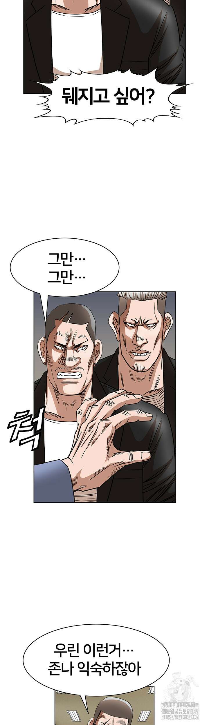 전국구 81화 20