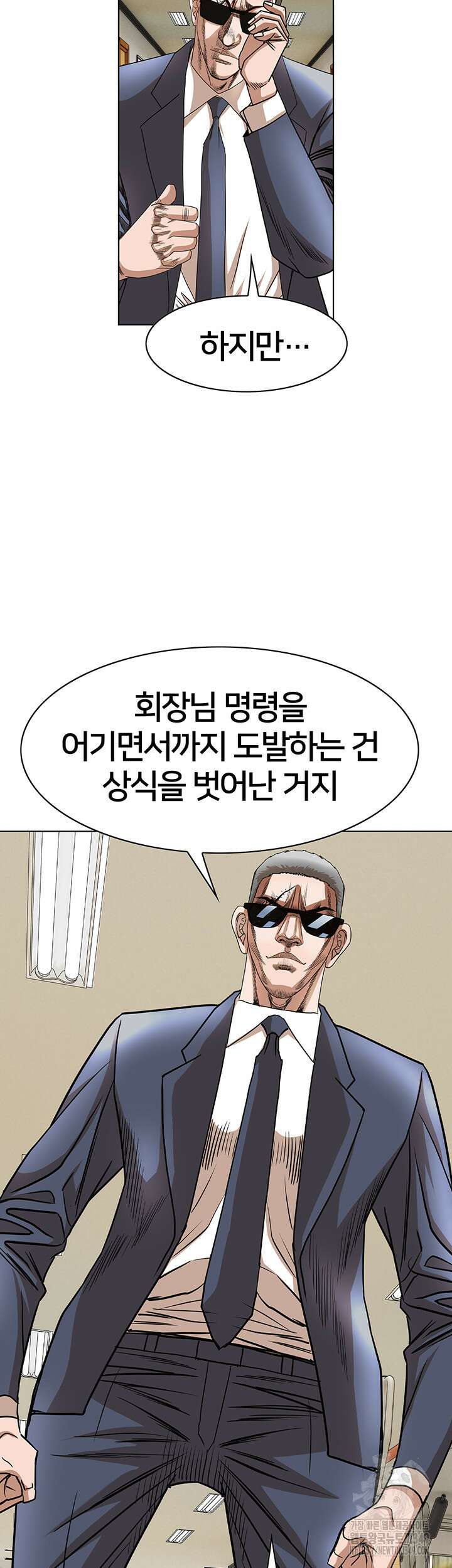 전국구 81화 21