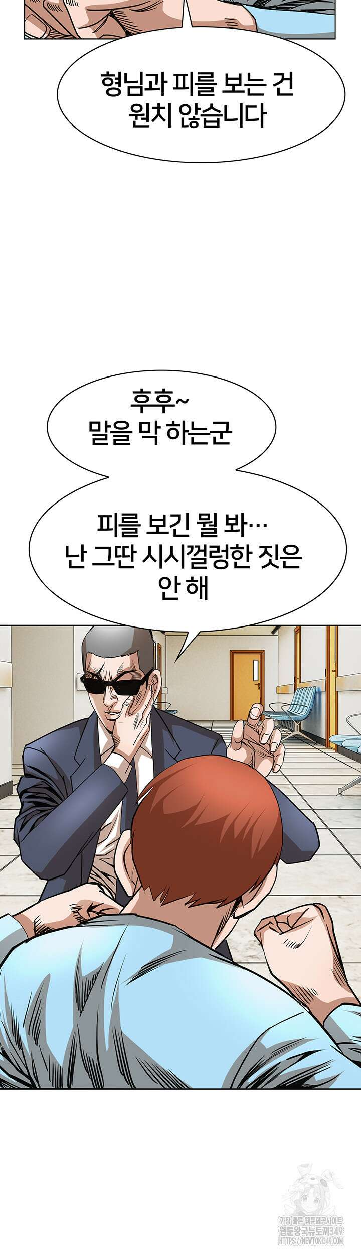전국구 81화 23