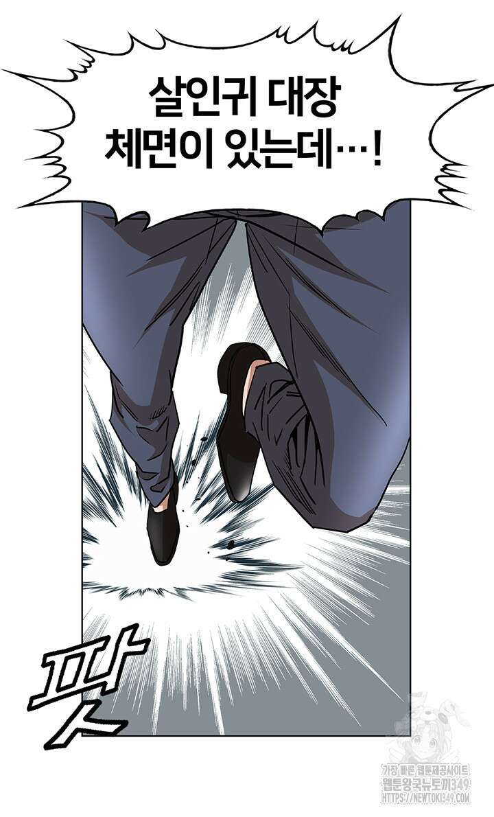 전국구 81화 24