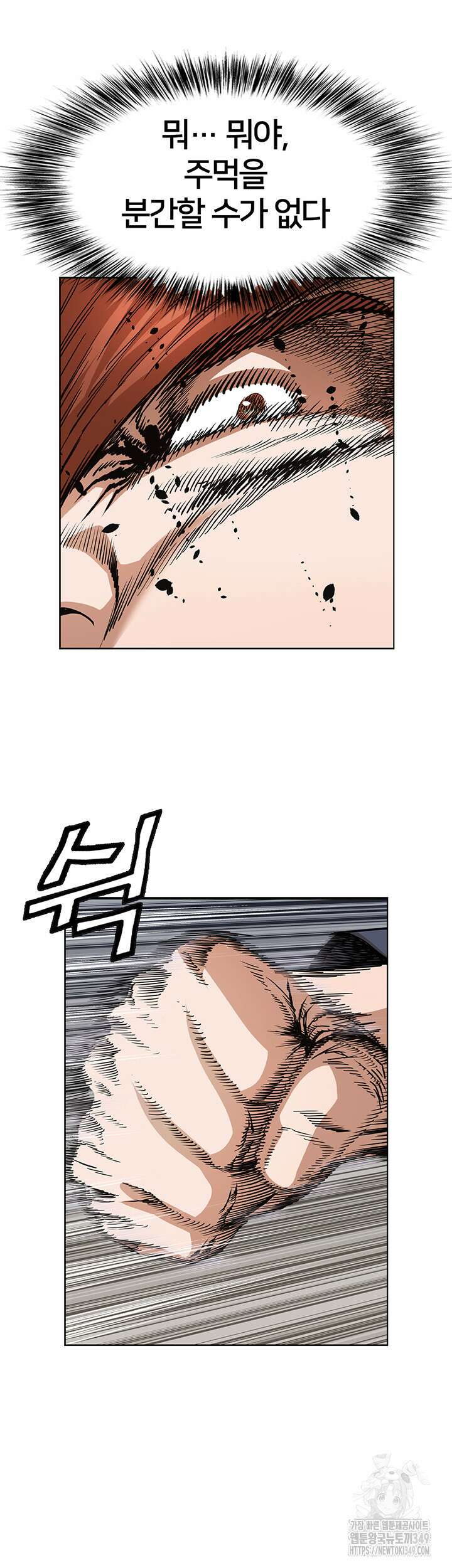 전국구 81화 26