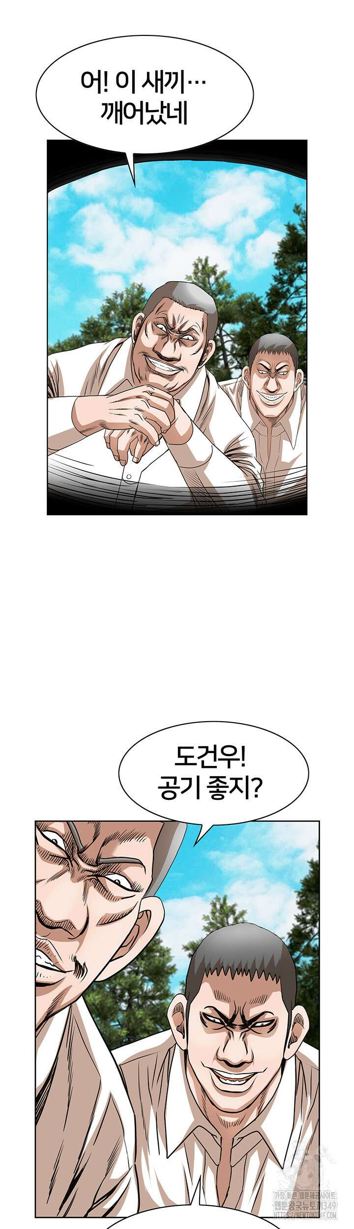 전국구 81화 31