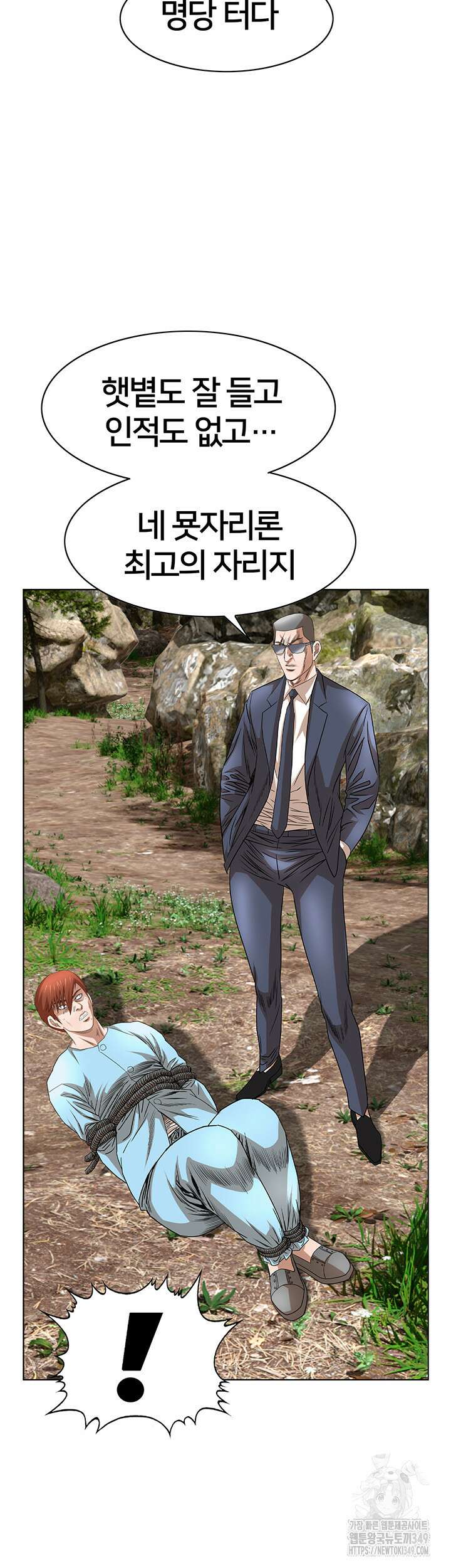 전국구 81화 33