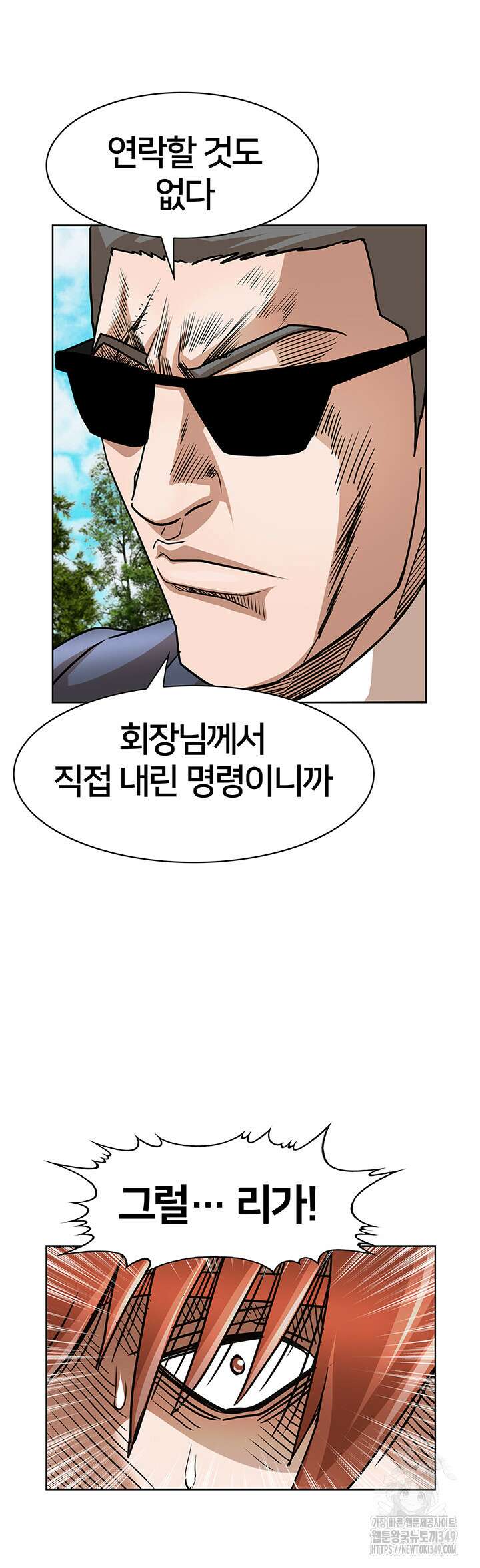 전국구 81화 35