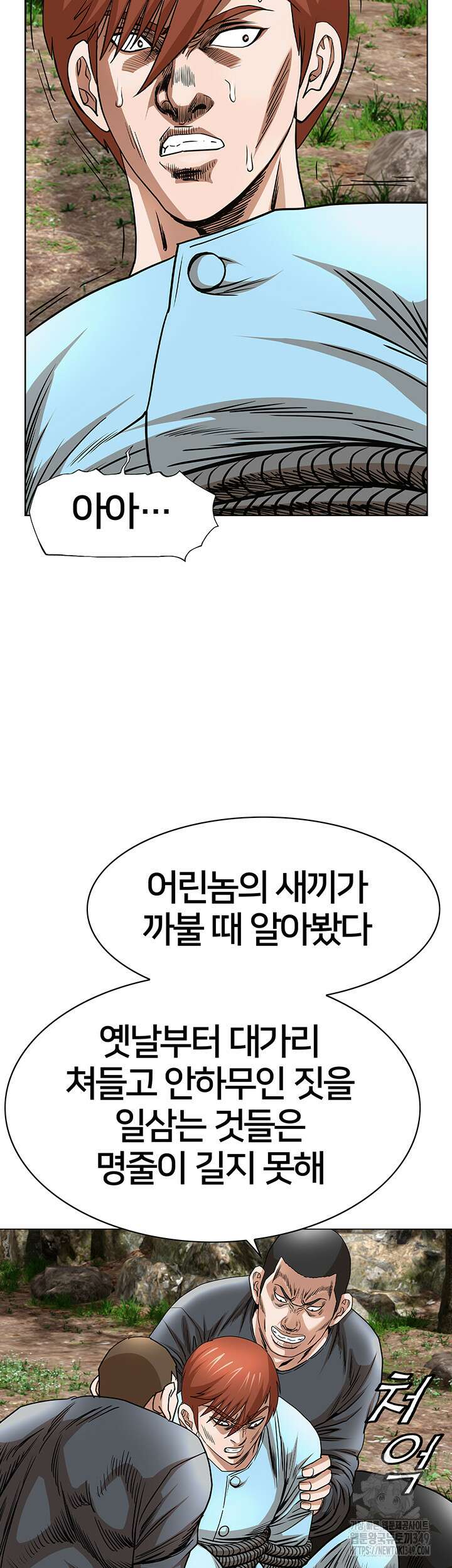 전국구 81화 37