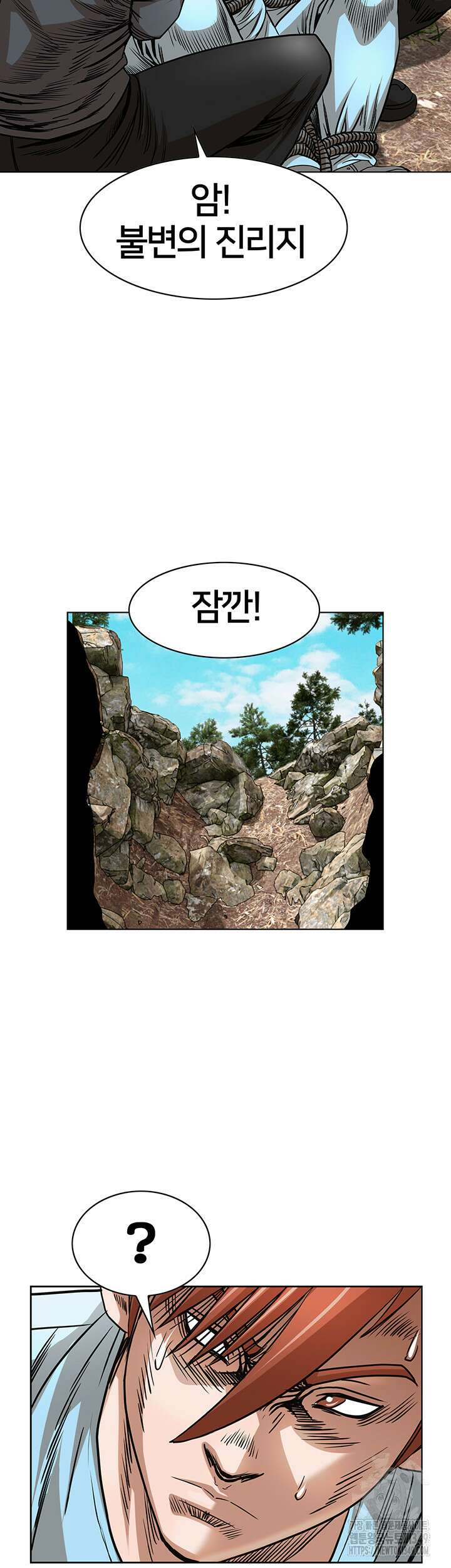 전국구 81화 38