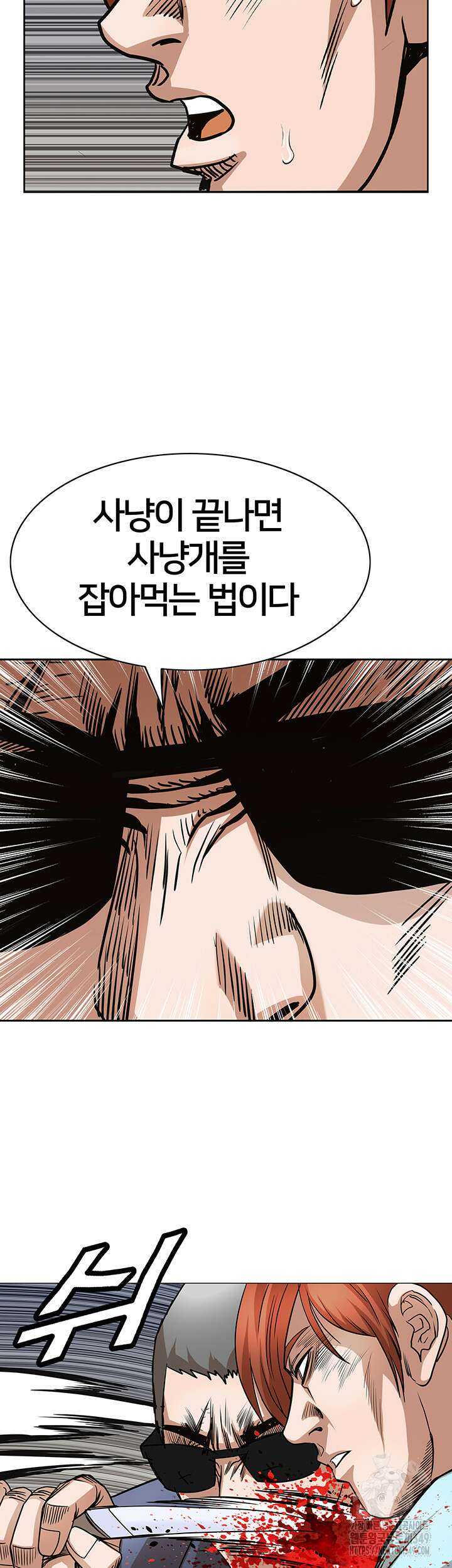 전국구 81화 40