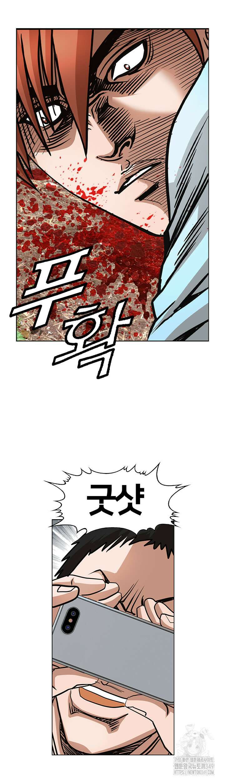 전국구 81화 42