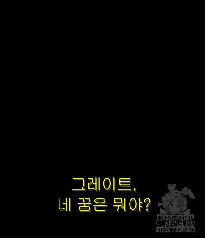 그레이마크 6화 2