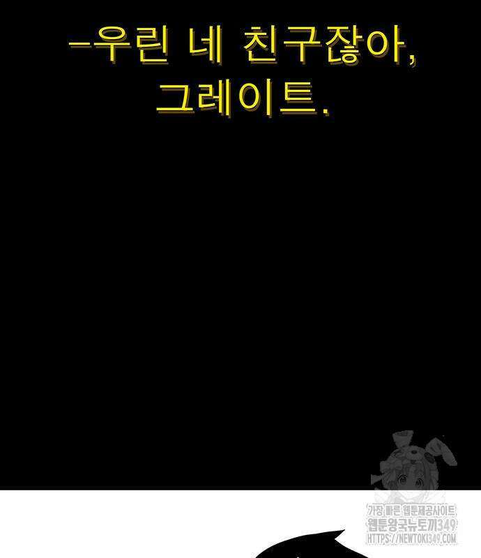그레이마크 6화 23
