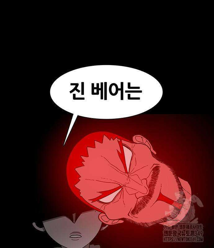 그레이마크 6화 35