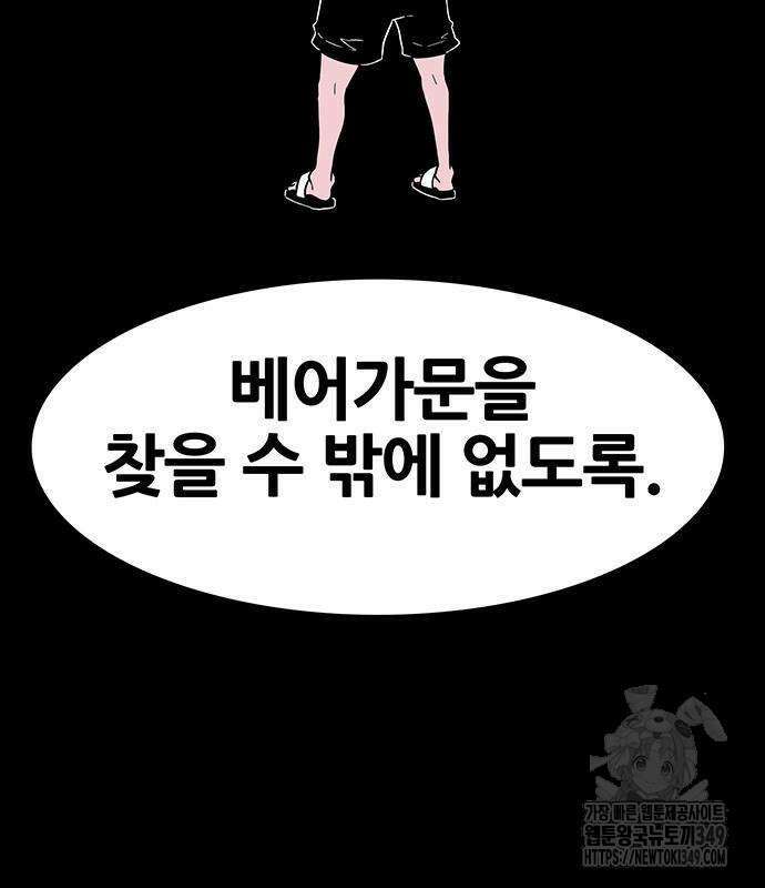 그레이마크 6화 38
