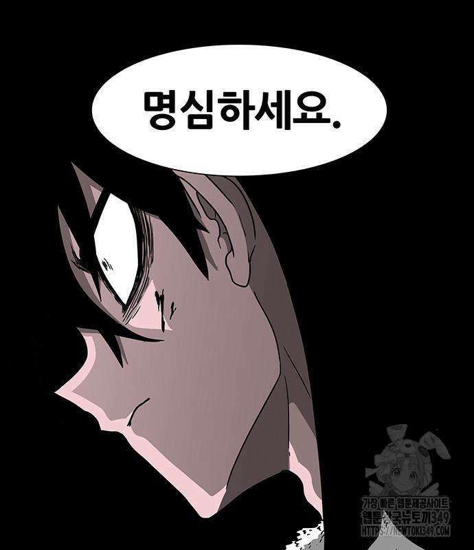 그레이마크 6화 39