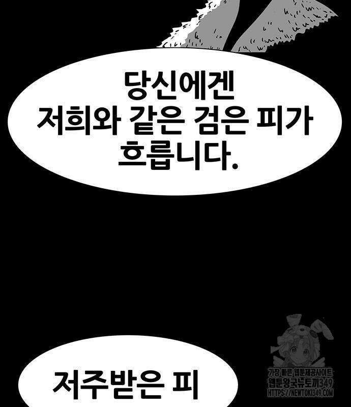 그레이마크 6화 40