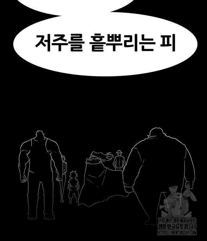 그레이마크 6화 41