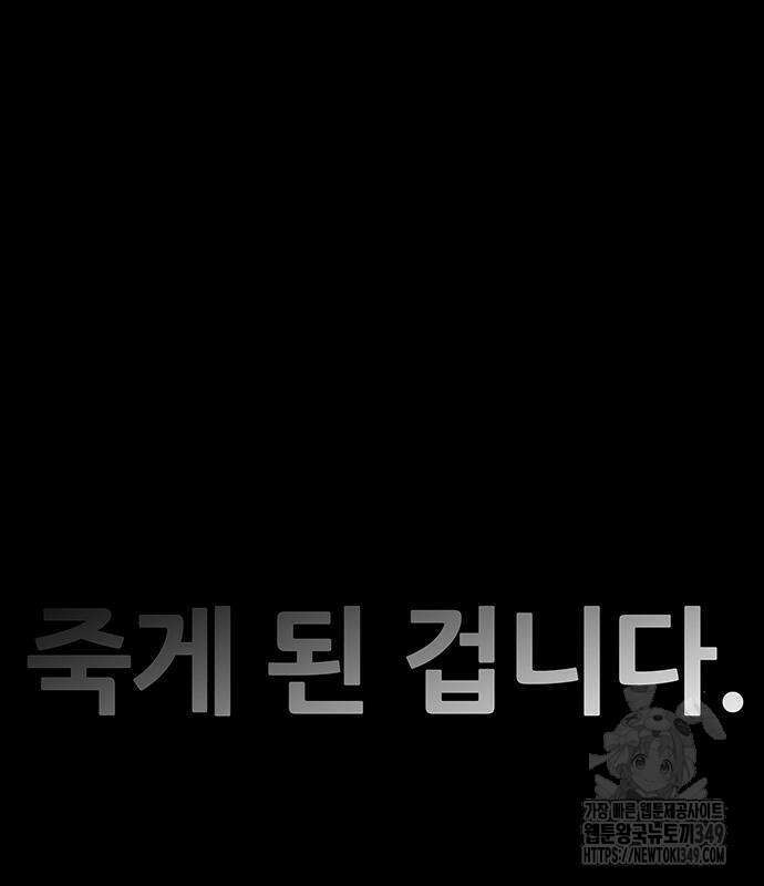 그레이마크 6화 44