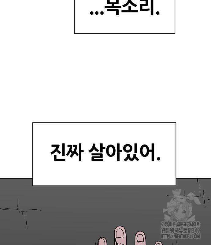 그레이마크 6화 55
