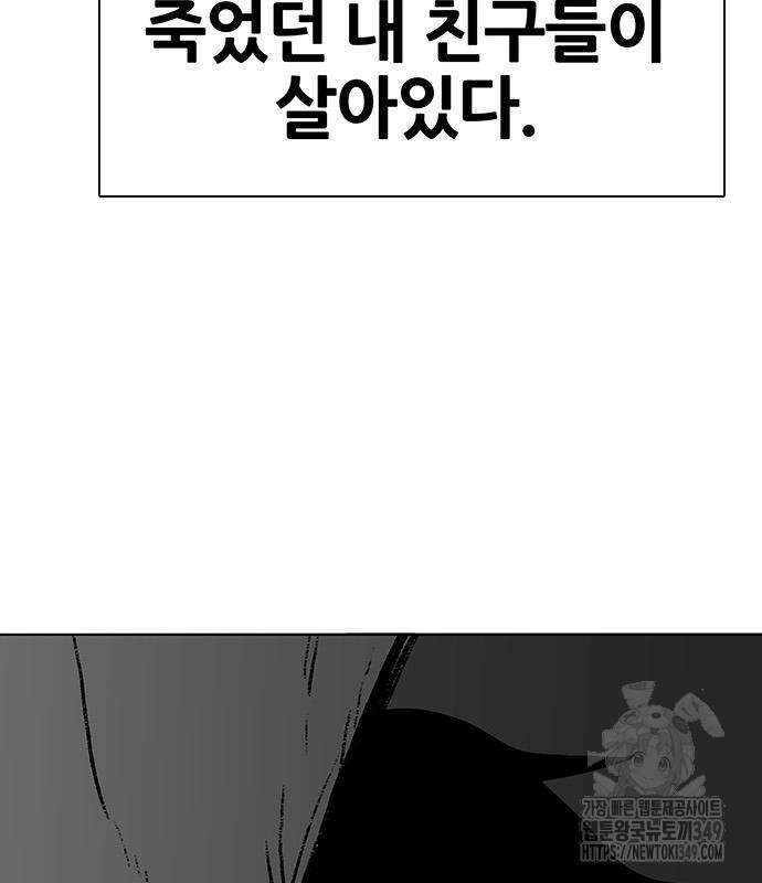그레이마크 6화 57