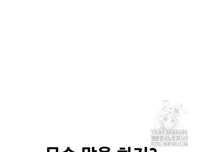 그레이마크 6화 59