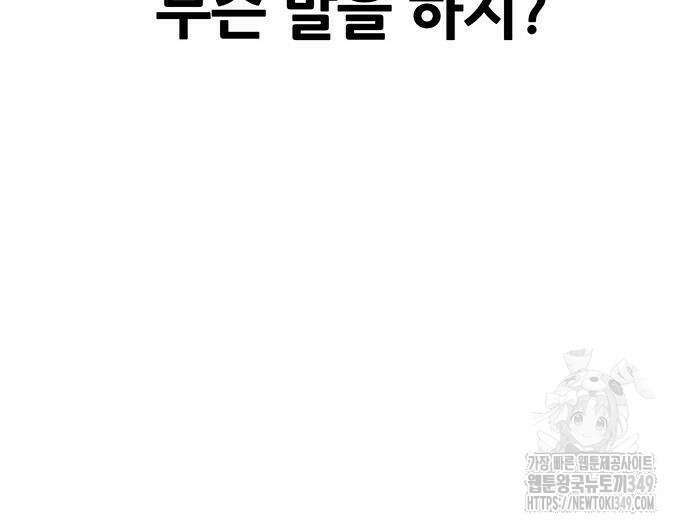 그레이마크 6화 60