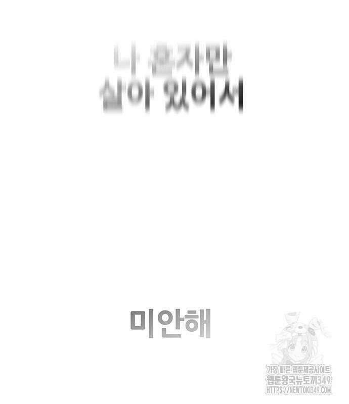 그레이마크 6화 64