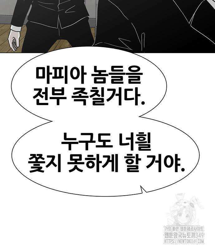 그레이마크 6화 70