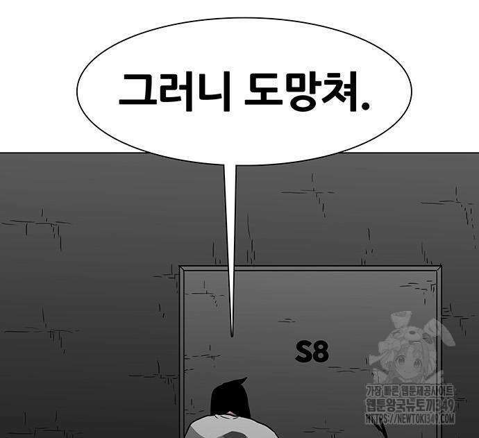 그레이마크 6화 71